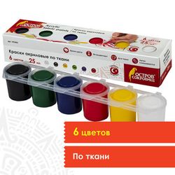 Краски по ткани