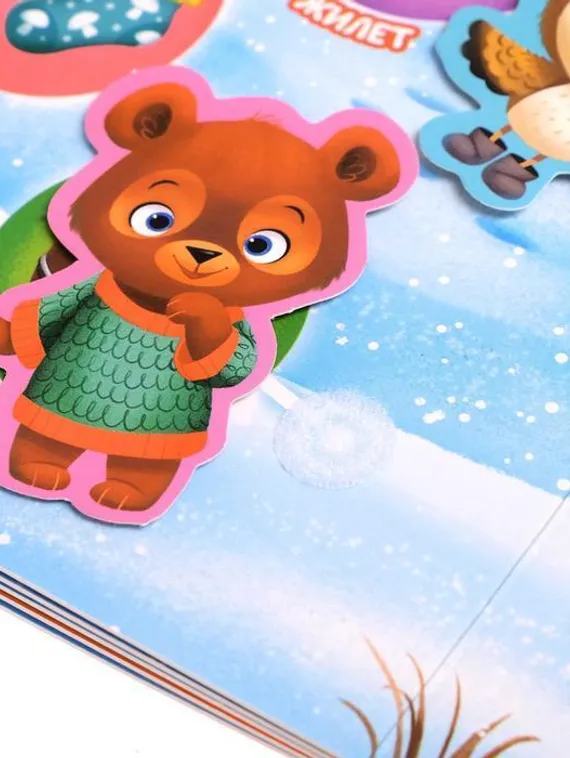 Книга картонная «Волшебные липучки», 12 стр.