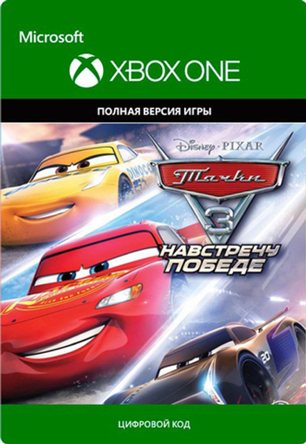 Cars 3: Driven to Win (Тачки 3. Навстречу победе) (для Xbox One/Series S/X, интерфейс и субтитры на русском языке) [Цифровой код доступа]