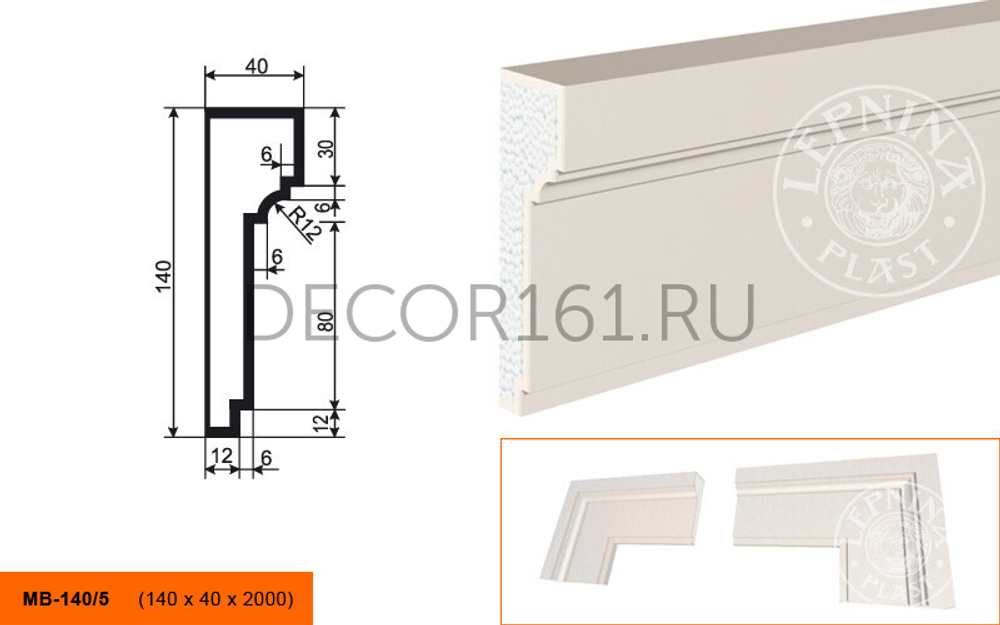 Фасадный Молдинг МВ - 140/5 140х40х2000