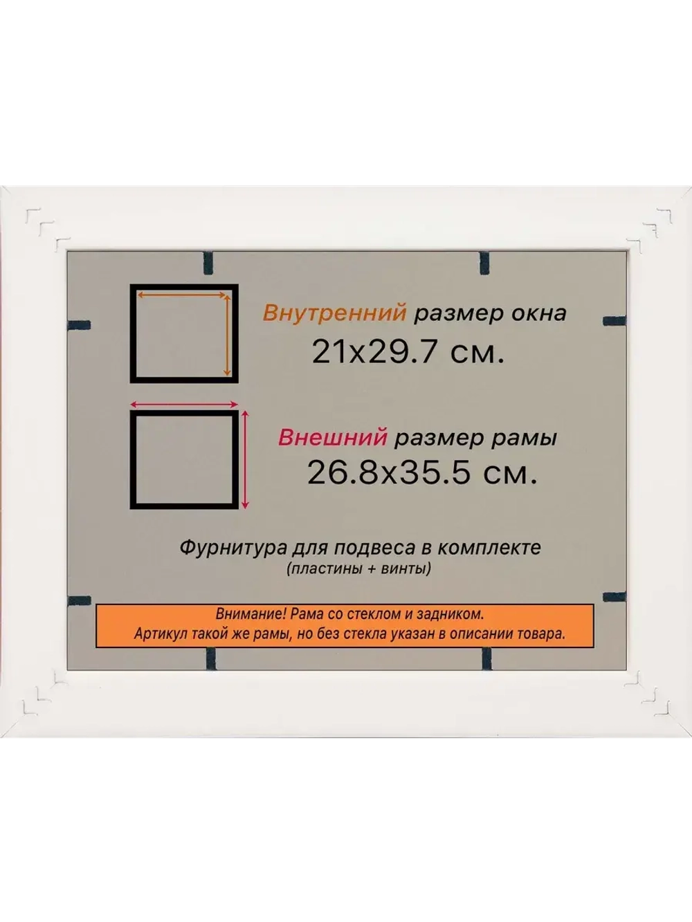 Рамка для постера и фотографий 21x29,7