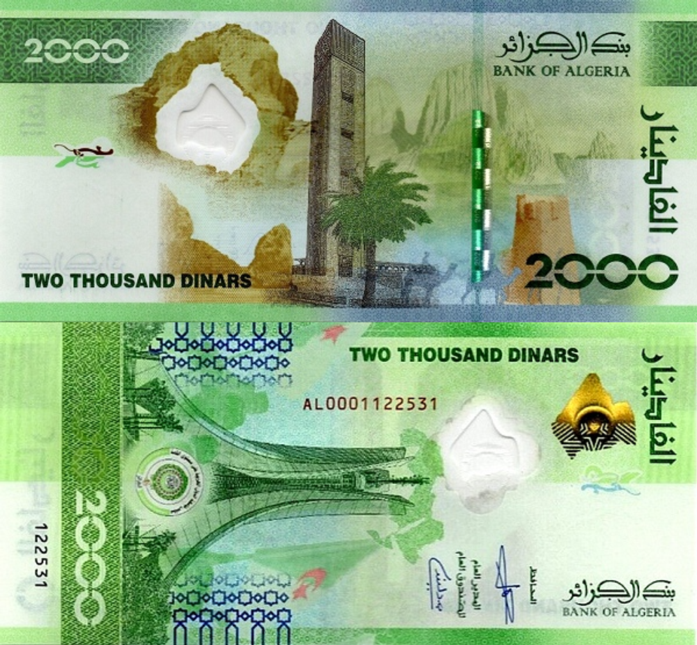 Алжир 2000 динаров 2022 Лига Арабских государств UNC
