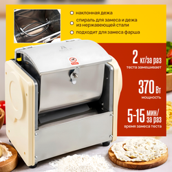 Горизонтальная тестомесильная машина AKITAJP HO-2 Classic, дежа тестомеса 5 литров