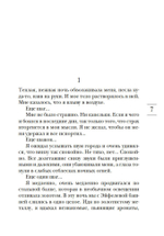 Бог всегда путешествует инкогнито