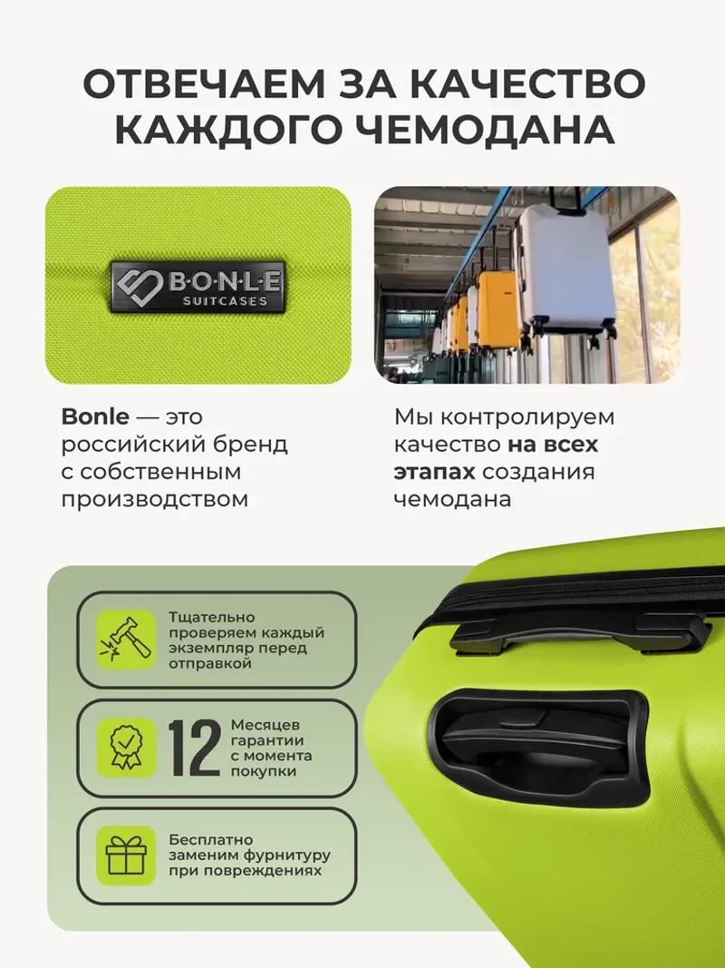 Чемодан Bonle размер S Салатовый