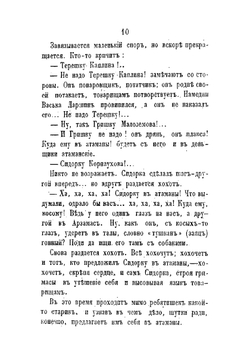 Уральцы. Часть 1. Очерки быта уральских казаков | И. Железнов