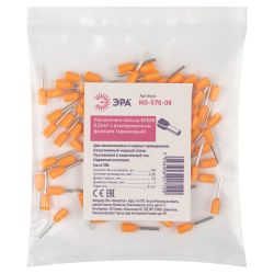 Наконечник-гильза НШВИ ЭРА NO-570-08 Е0508 0,5мм2 с изолированным фланцем оранжевый упаковка 100 шт | Наконечники слаботочные