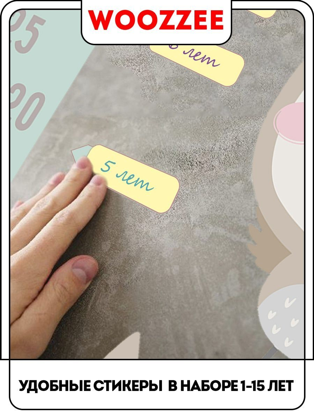 Наклейка декоративная ростомер "Принцесса сова"