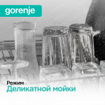 Встраиваемая посудомоечная машина Gorenje GV16D5