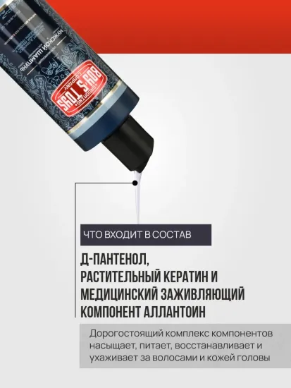 Boy's Toys, Увлажняющий шампунь, 250 мл