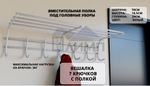 Вешалка для одежды 7 крючков с полкой, антик-медь