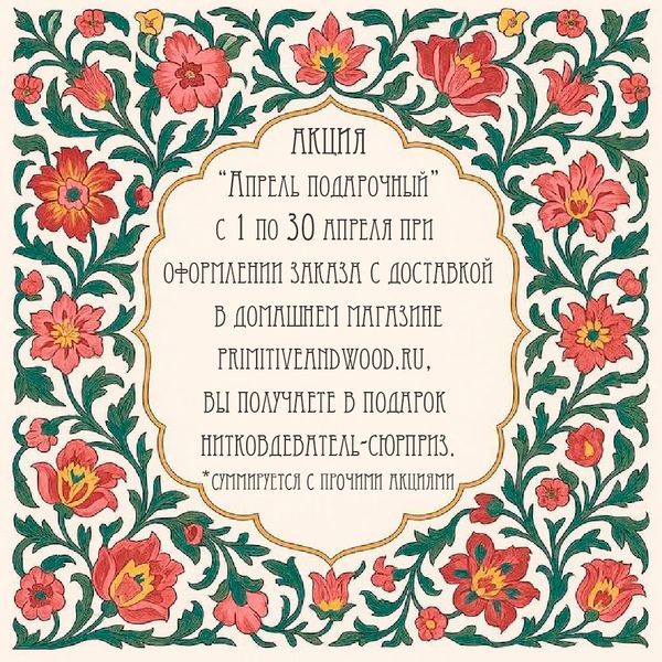 акция апреля акция апреля