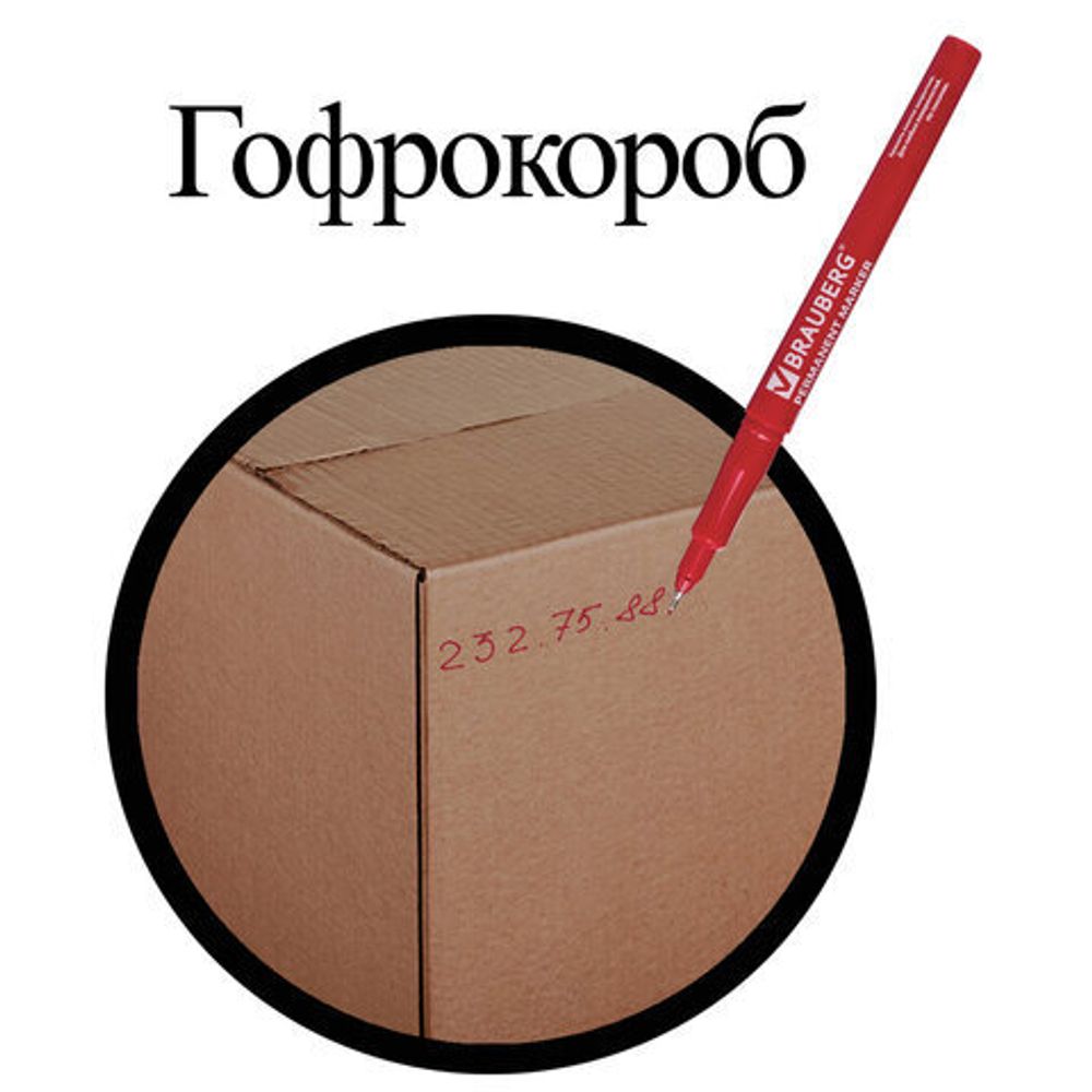 Маркер перманентный BRAUBERG "Super Slim", КРАСНЫЙ, тонкий металлический наконечник, 0,8 мм, 151634