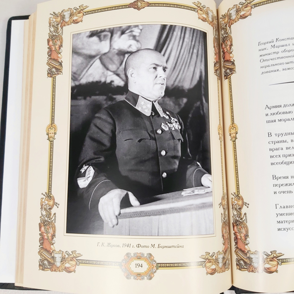 Подарочный набор "Великие полководцы" книга и ежедневник в обложке из натуральной кожи