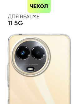 Чехол BROSCORP для realme 11 5G (арт.RM-11(5G)-TPU-01-TRANSPARENT )
