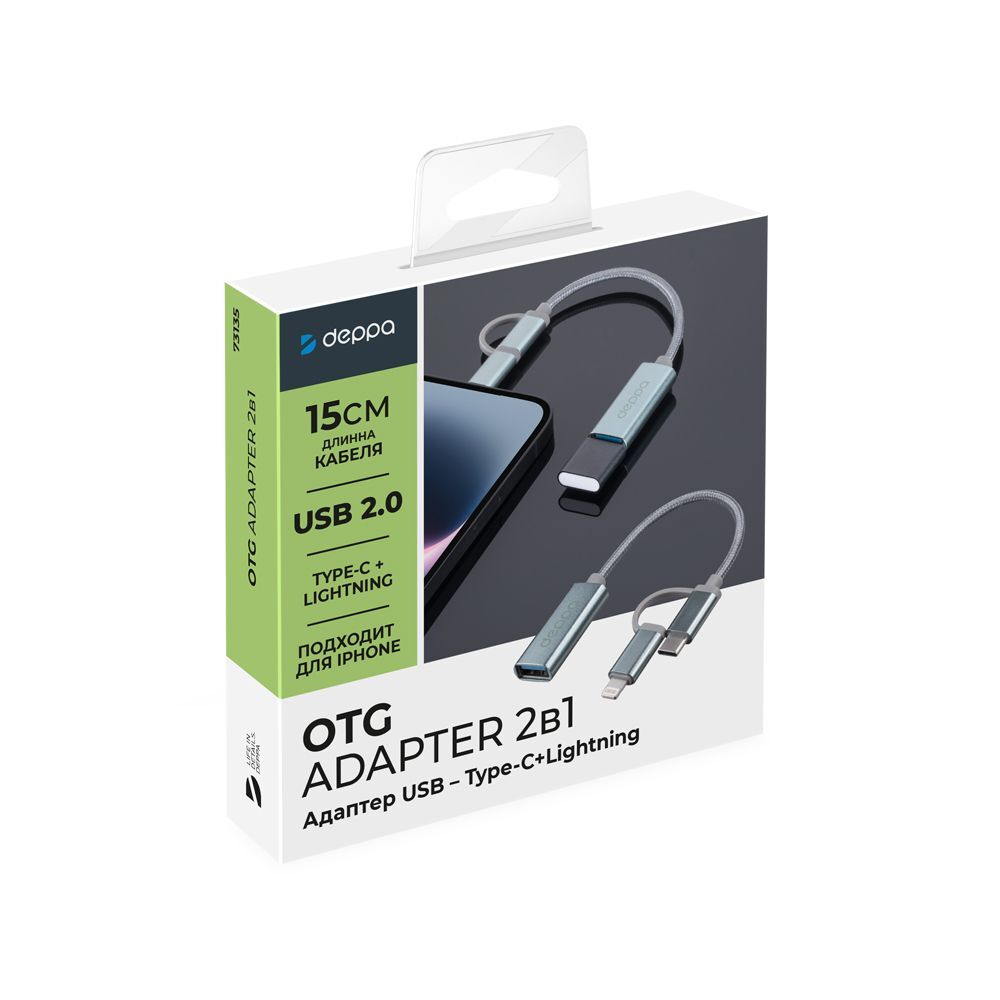 OTG адаптер 2 в 1: USB 2.0 – Type-C/Lightning, алюминий, нейлон, 0.15 м, серый