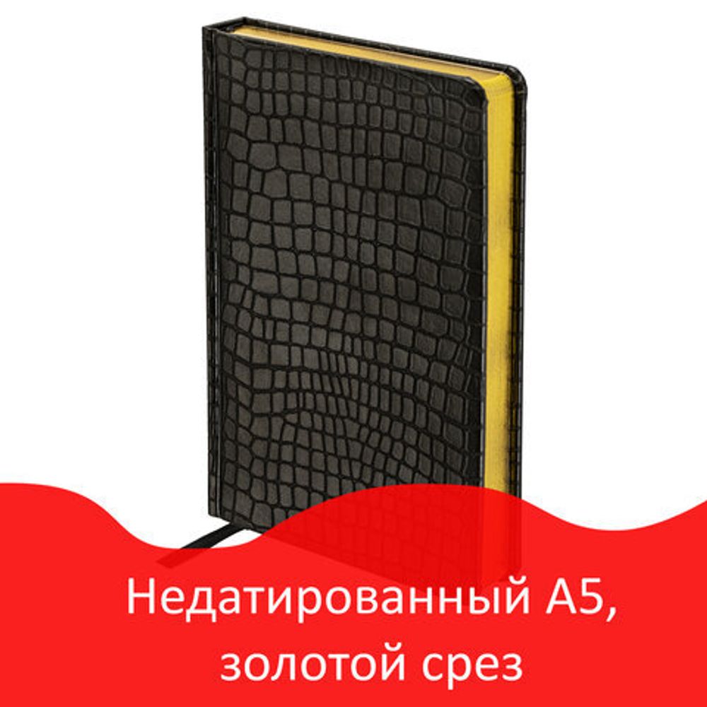 Ежедневник недатированный А5 138х213 мм BRAUBERG "Comodo" под кожу, 160 л., черный, 124974