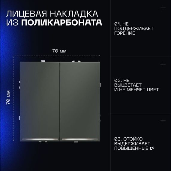 Проходной переключатель встраиваемый Voltum S70 двухклавишный с подсветкой 10А, (титан) VLS020406