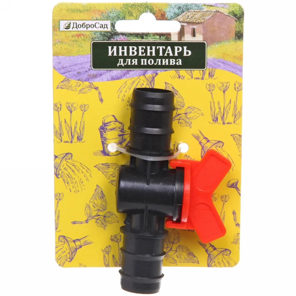 Муфта соединительная с краном 3/4» ДоброСад