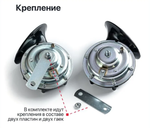 Сигнал звуковой Волга, 410/510гЦ, 12В, 115дБ (комплект, 2шт)