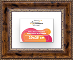 Рама 20x25 для картин и фотографий RP0131458-05