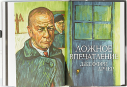 Коллекция детективных романов Ридерз Дайджест