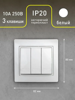 Выключатель Intro Plano 1-106-01 тройной 10А-250В IP20 СУ Plano белый