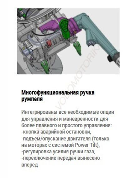 Лодочный мотор Tohatsu MFS9.9E S 9.9 л.с. четырехтактный