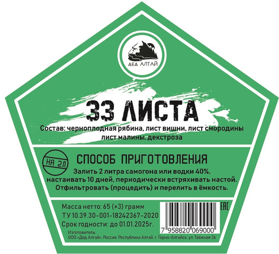 Набор настойки &quot;33 Листа&quot; в крафт пакете