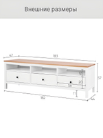 IKEA ТВ-тумба HEMNES, белая, 183*57*46, КЫМОР (ИКЕА ХЕМНЭС)