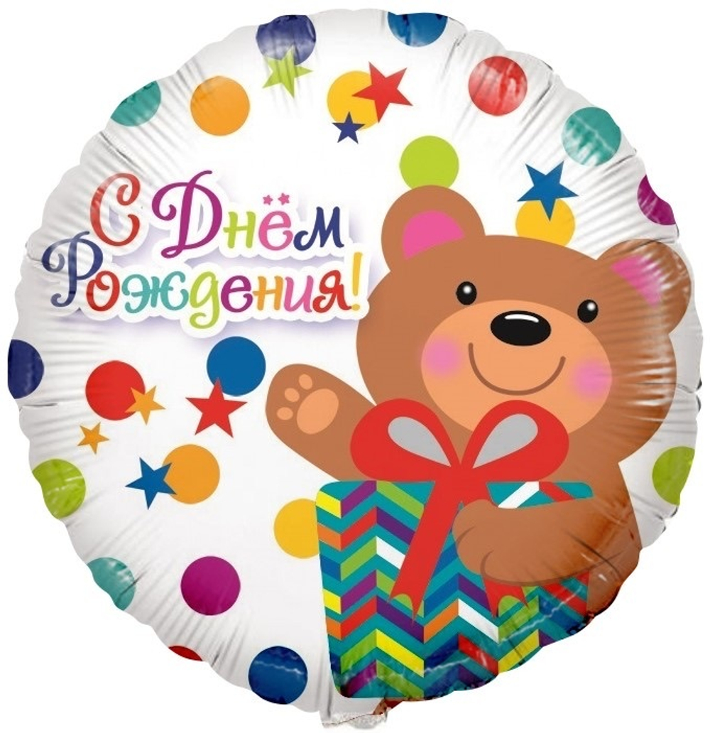 С днем рождения . Мишка с подарком