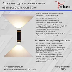 86811-9.2-002TL COB2*3W BK GD светильник настенный