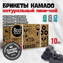 Угольные брикеты 800 Degrees HoReCa Chef Edition, 10 кг