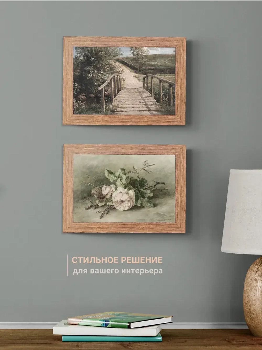 Картина на стену интерьерная на холсте 25*35 см