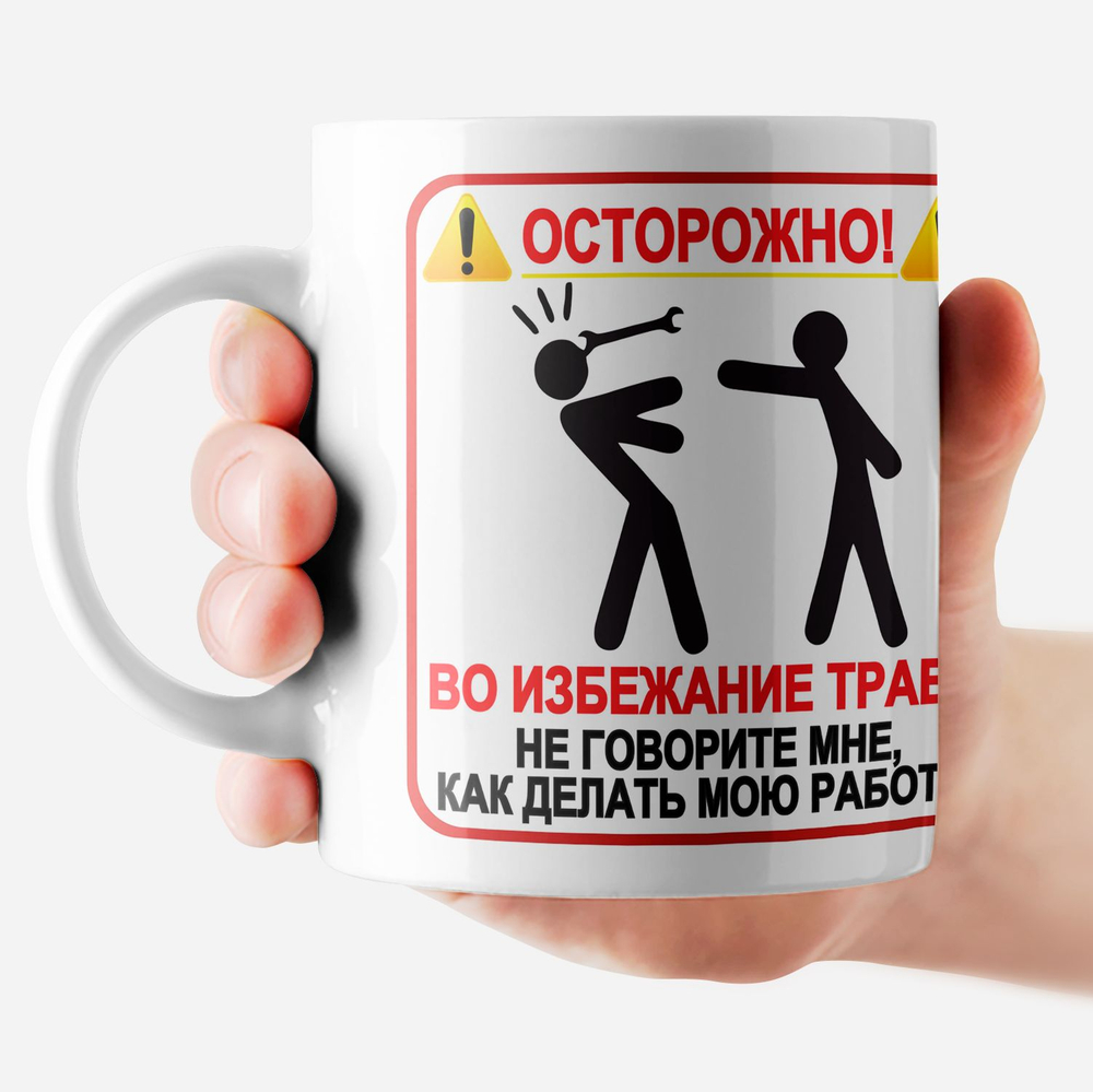 Кружка с приколом "Не зли лисичку"
