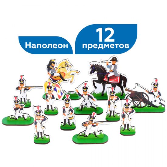 Набор солдат - 12 героев, для игры и коллекционирования (24 предмета) "Наполеон"