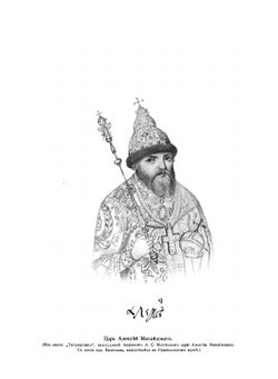 Преображенское и окружающие его места, их прошлое и настоящее | П.В. Синицын