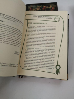 Книга подарочная "Кодекс вождей и политиков всех времен и народов" И. Н. Кузнецов