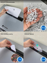 Уничтожитель бумаг ГЕЛЕОС УА160-5