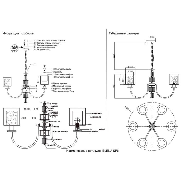 Подвесная люстра Crystal Lux ELENA SP6 GOLD