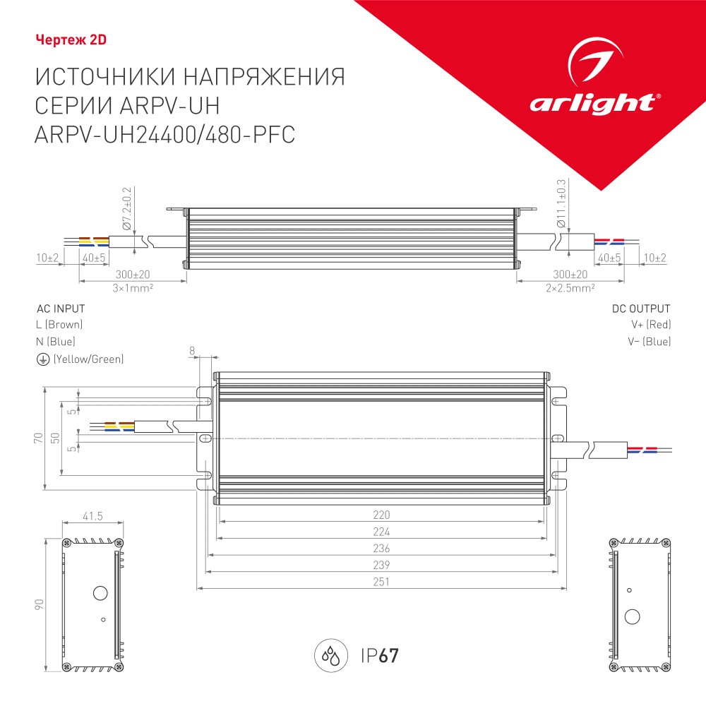 Блок питания ARPV-UH24400-PFC (24V, 16.7A, 400W) (Arlight, IP67 Металл, 7 лет) 023641