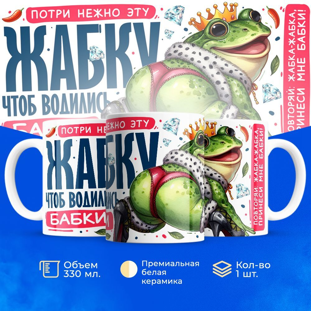 Кружка ТМ Ларец, подарок на 8 марта, 330мл, 1шт.