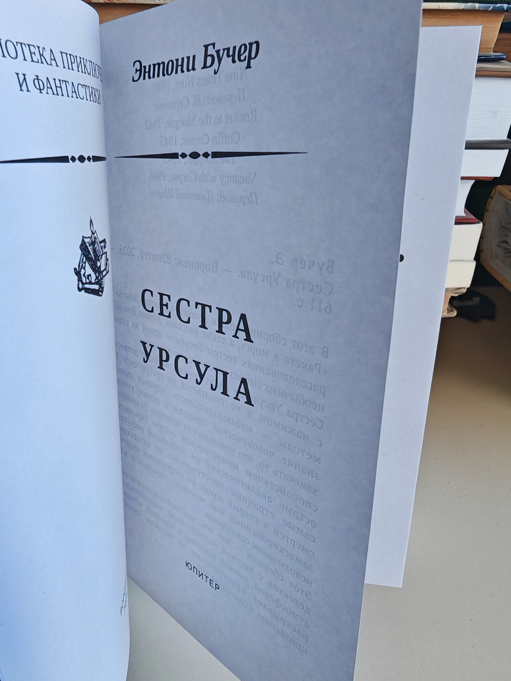 Сестра Урсула: сборник