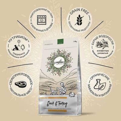 Сухой корм CRAFTIA HARMONA для стерилизованных кошек из утки и индейки, Пакет 1,4 кг