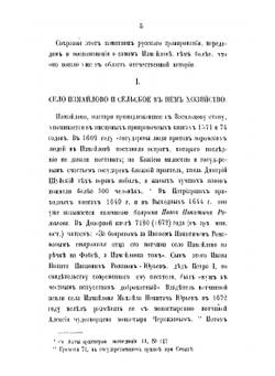 Дворцовое царское село Измайлово, родовая вотчина Романовых | Н.М. Снегирев
