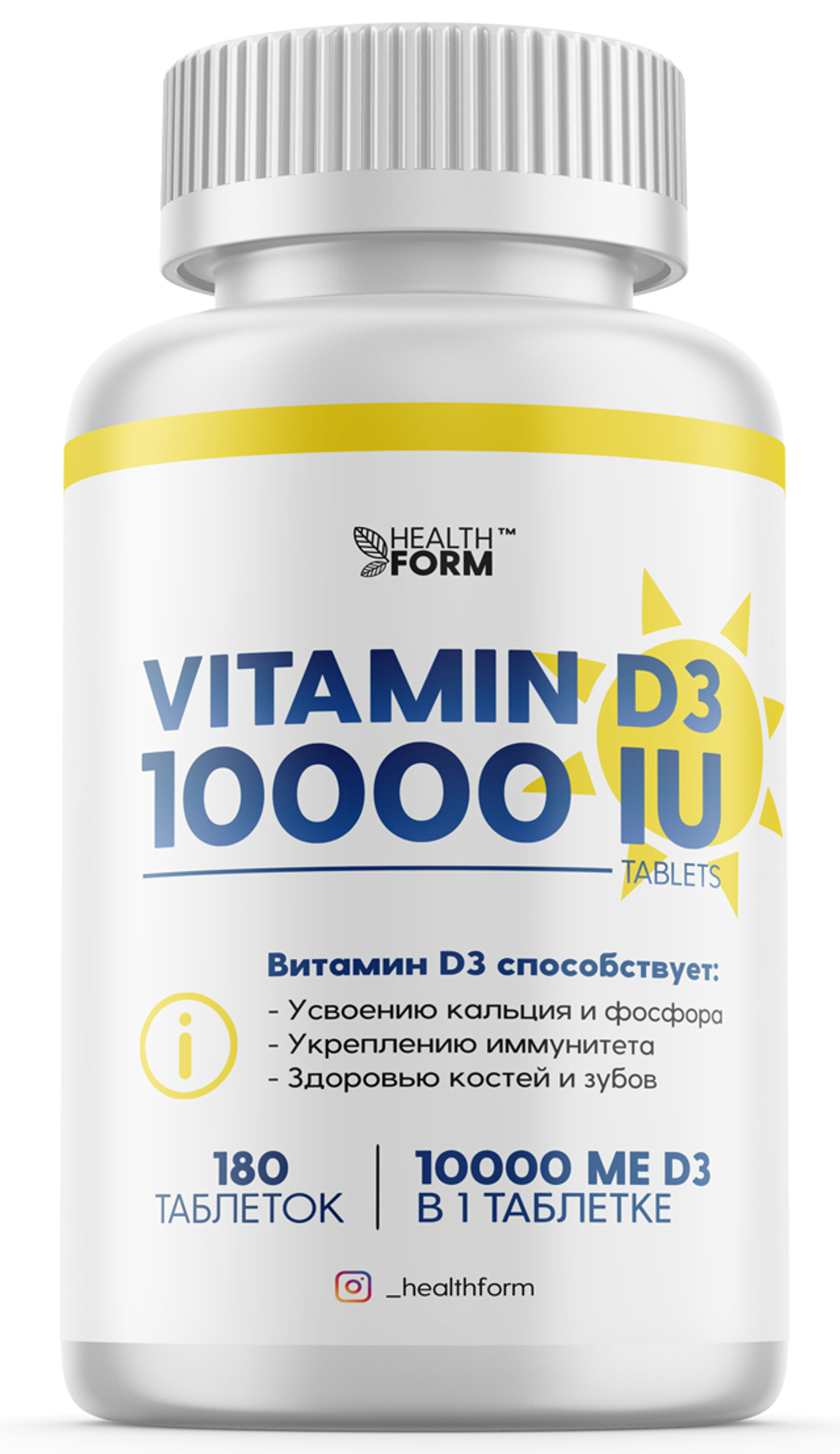 Vitamin D3 10000 МЕ