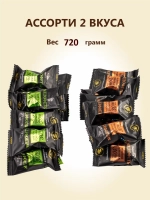 Мягкий грильяж медофеты Берестов 2 вкуса 720 грамм