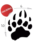 Наклейка на авто "Лапа" 6х10