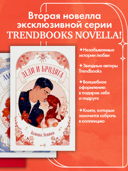 Леди и Бродяга (с автографом)