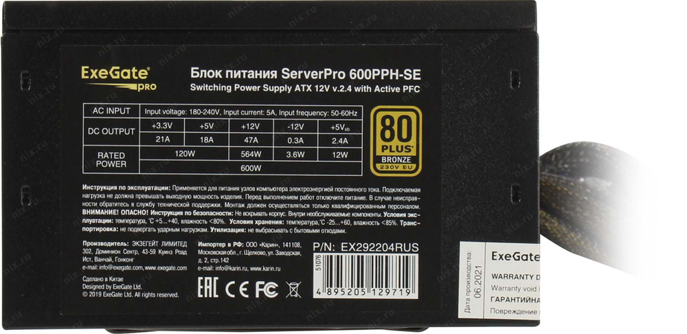 Блок питания 600W ExeGate ServerPRO 600PPH-SE &lt;EX292204RUS&gt; (24+4x4+2x6/8пин)